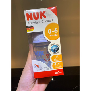 德國NUK 120ML 寬口徑彩色玻璃奶瓶 附矽膠奶嘴1號/中圓洞