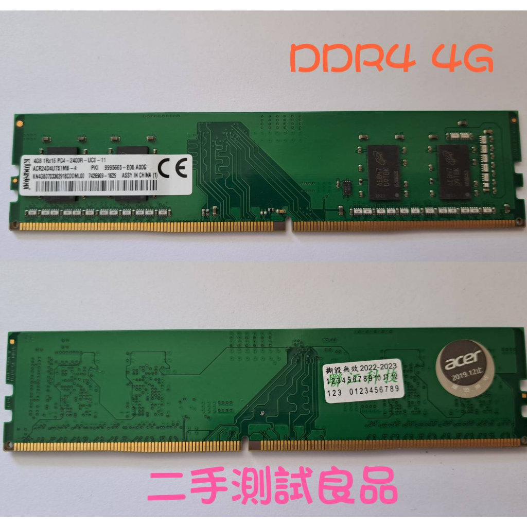 【促銷含稅】金士頓Kingston DDR4 2400(單面)4G『1Rx16 PC4-2400R』