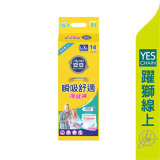 【躍獅線上】安安 瞬吸舒適復健褲L-XL 14片*4包/箱