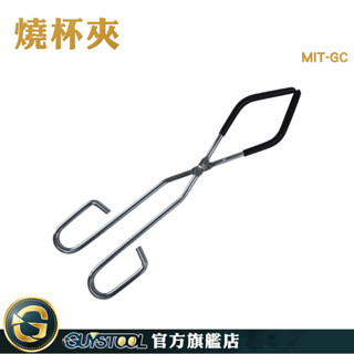 GUYSTOOL 鐵夾子 實驗室玻璃燒杯用 電鍍燒杯夾 鐵製燒杯夾 燒杯夾子 MIT-GC 固定夾 三叉夾 滴定管夾