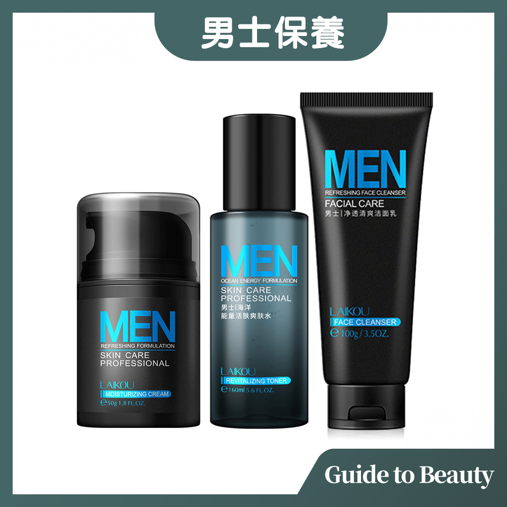 現貨 萊蔻 Laikou 男生 化妝水 乳液 洗面奶 控油保濕補水滋潤深層清潔爽膚水面霜男士清爽型補水噴霧保濕男濕敷護膚
