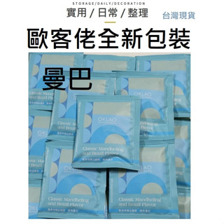 【50入】【歐客佬+瓦卡】 歐客佬 經典曼巴 曼巴咖啡 掛耳 濾掛咖啡 濾掛 咖啡 掛耳咖啡 耳掛咖啡 曼巴 黑咖啡
