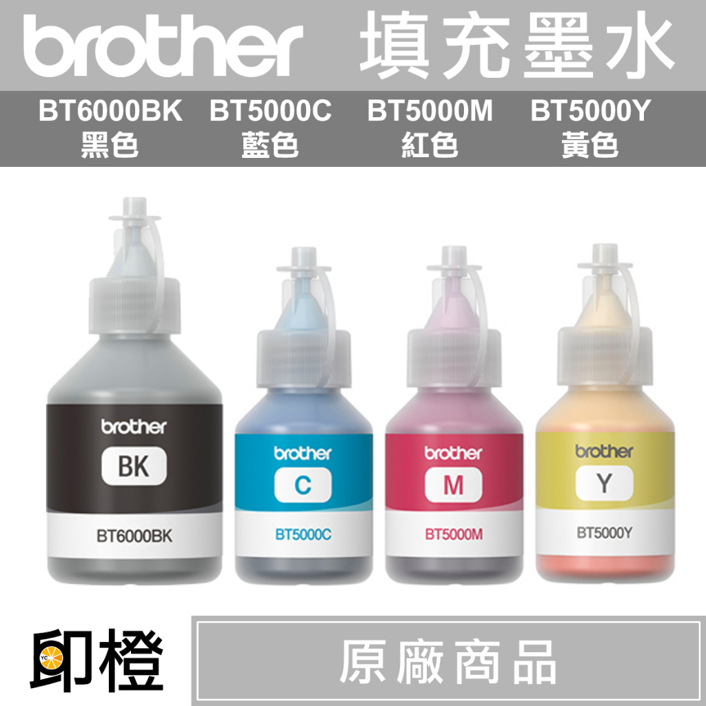 【印橙資訊】Brother BTD60BK 原廠黑色連續供墨墨水T310∣T510W∣T710W∣MFC-T4500DW