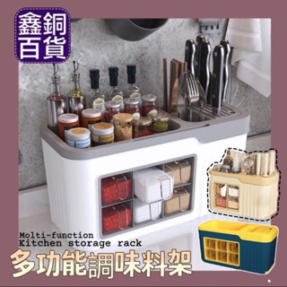 現貨免運中 新色奶油白 調味料餐具收納組🔥調味料瓶 調料收納架 整理盒收納盒 廚房置物架 收納架調味罐 調味盒 調味架
