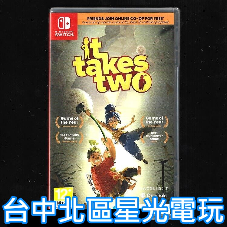 【NS原版片】 Switch 雙人成行 It Takes Two 中文版全新品【台中星光電玩】