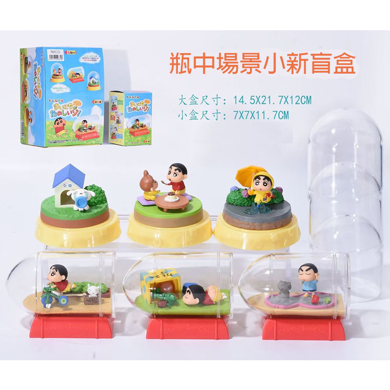 蠟筆小新 盆景品 每天都很開心喔 盒玩 盲盒 瓶中造景 小新日常生活 小新公仔 小新 小葵 小白 蠟筆小新盲盒