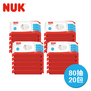 【NUK原廠直營賣場】【德國NUK】濕紙巾含蓋80抽-20入(箱購)