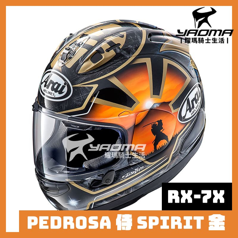 【預訂】Arai 安全帽 RX-7X Pedrosa Spirit Gold 金武士 進口帽 全罩 RX7X 耀瑪騎士