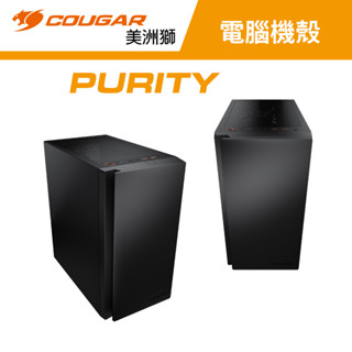 COUGAR 美洲獅 PURITY迷你直立機殼 小機殼 電腦機殼