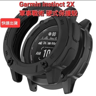 隔日到貨Garmin INSTINCT 2X 3 SOLAR 軍事戰術版 硬式保護殼 全屏 保護貼 石墨灰錶帶 鋼化膜
