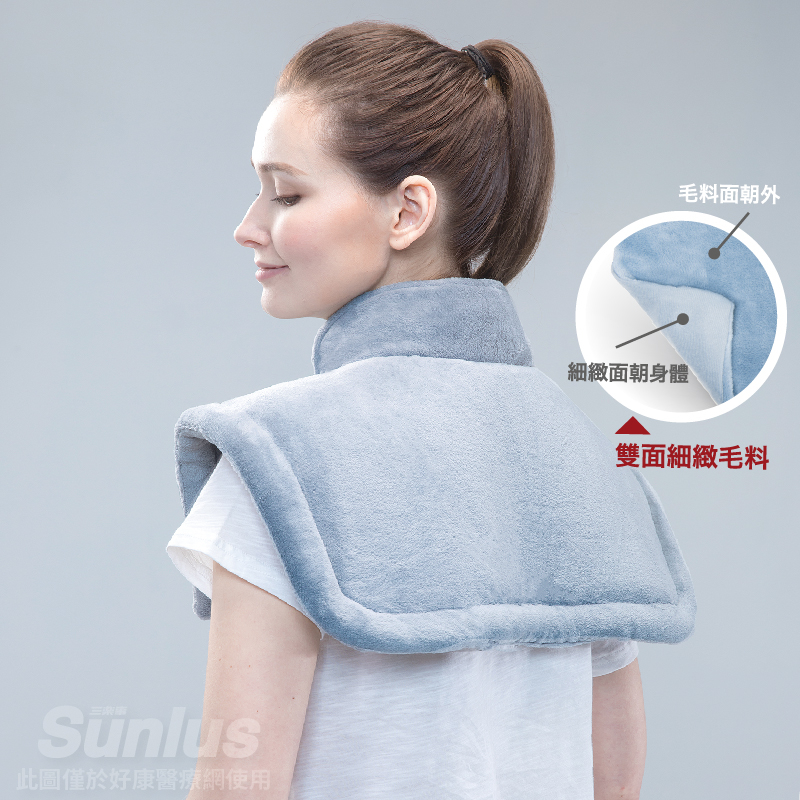 《好康醫療網》Sunlus三樂事暖暖頸肩雙用熱敷柔毛墊MHP1010電毯.電熱毯SP1