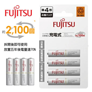 【eYe攝影】日本製 FUJITSU 富士通 低自放電池 4號 750mah 充電電池 四號 遙控電池 eneloop