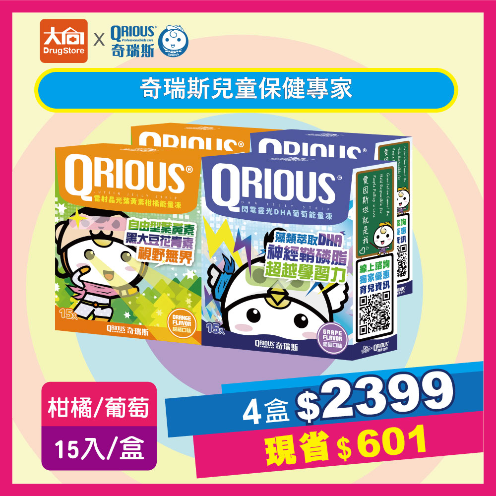 QRIOUS奇瑞斯 能量果凍【4入組】閃電靈光DHA+雷射晶光葉黃素15條/盒(兒童葉黃素)