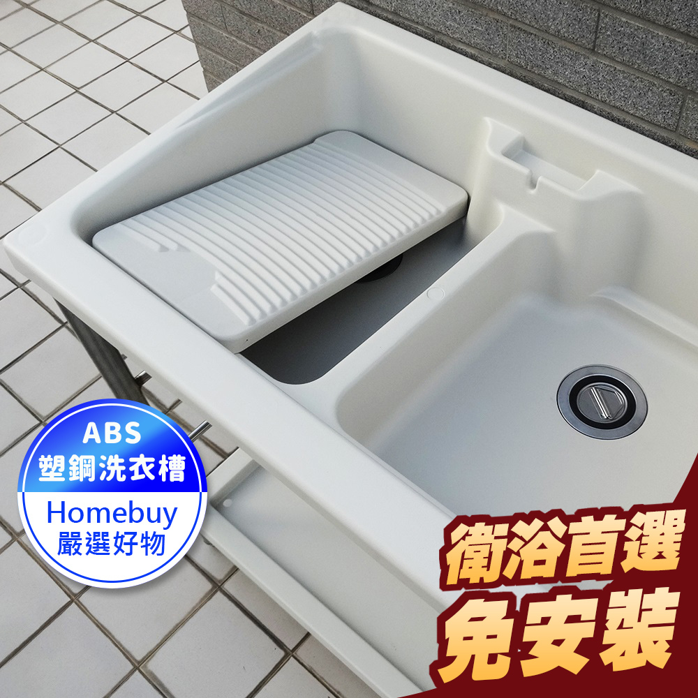 84*59CM免組裝雙槽式塑鋼水槽(不鏽鋼腳架)洗衣槽 洗碗槽 洗手台 水槽 流理台【FS-LS005CH】HB