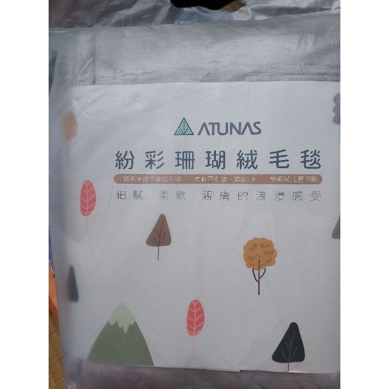 歐都納紛彩珊瑚絨毛毯（咖啡灰）