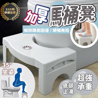 『臺灣出貨 免運費 12H發貨』馬桶腳踏凳 馬桶凳 折疊 屎凳 踩腳凳 浴室椅子 廁所踏板 助便椅 蹲式馬桶 廁所椅子