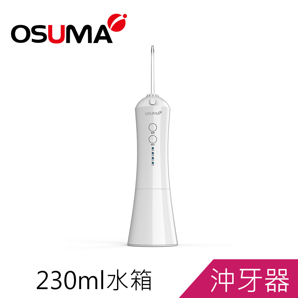 OSUMA電動沖牙器OS-2201TCU宅配免運IPX7級防水