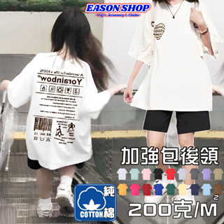 【隔日到貨】100%純棉 條碼塗鴉英文字母正反大印花圓領短袖T恤 男女上衣服OVERSIZE大尺碼素色情侶裝寬版長版