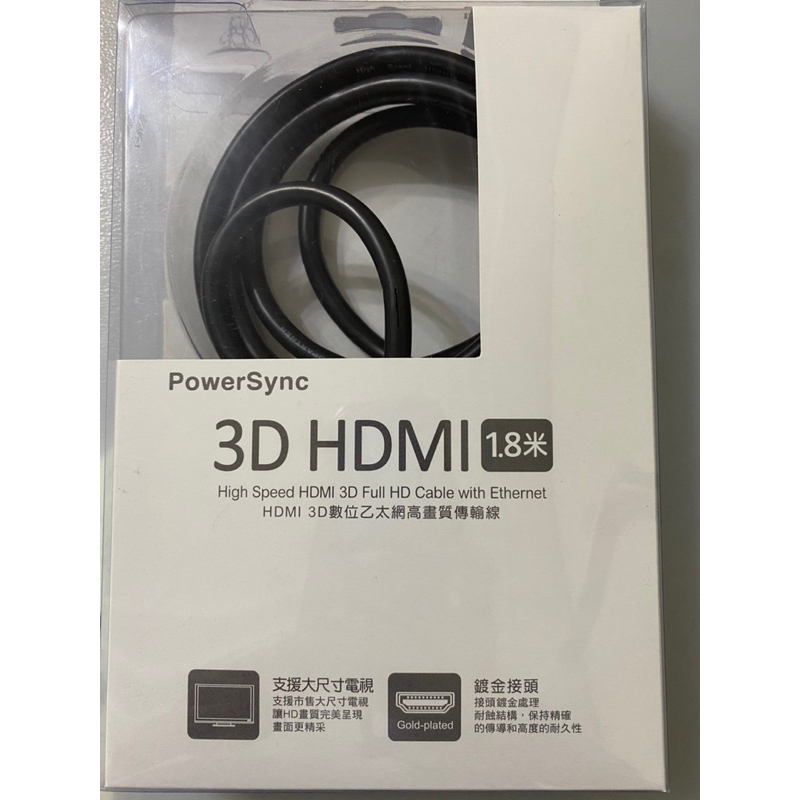 HDMI 3D數位乙太網高畫質傳輸線（1.8米）