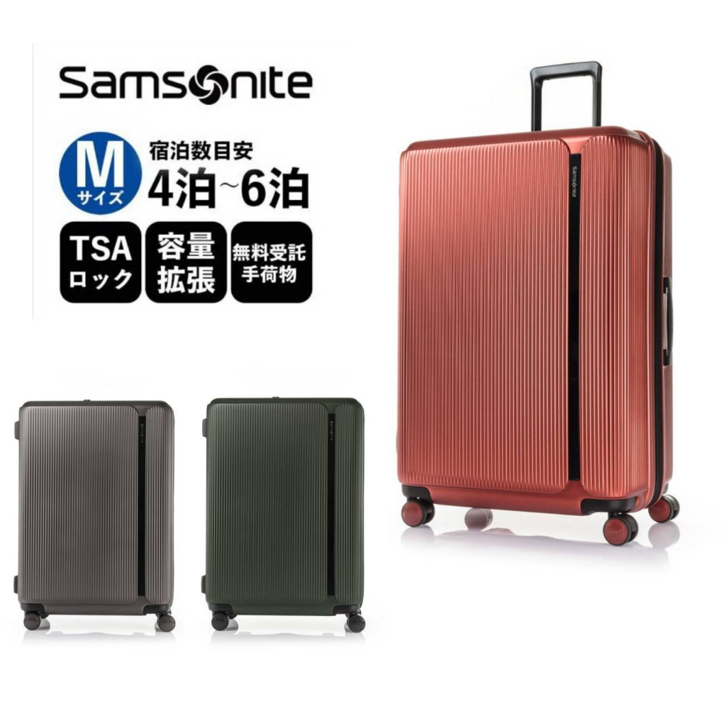 Samsonite 新秀麗 MYTON 25吋 PC可擴充加大 防爆拉鍊 行李箱/旅行箱-3色 HJ8