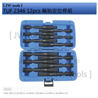 [ JW-tools ] TUF 2346 12pcs 輪胎定位桿組