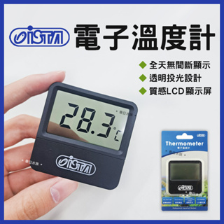 【春日水族】ISTA 電子溫度計 (黑方型) LCE水溫計 溫度計 溫度 魚缸溫度 水溫 攝氏 華氏 伊士達 I-625