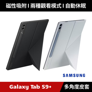 [原廠授權經銷] Samsung Galaxy Tab S9+ 多角度書本式皮套 X810 X816