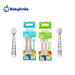 【BabySmile】音波式兒童電動牙刷用 (補充刷頭2入組｜硬毛/軟毛) （S-204與S-205共用）