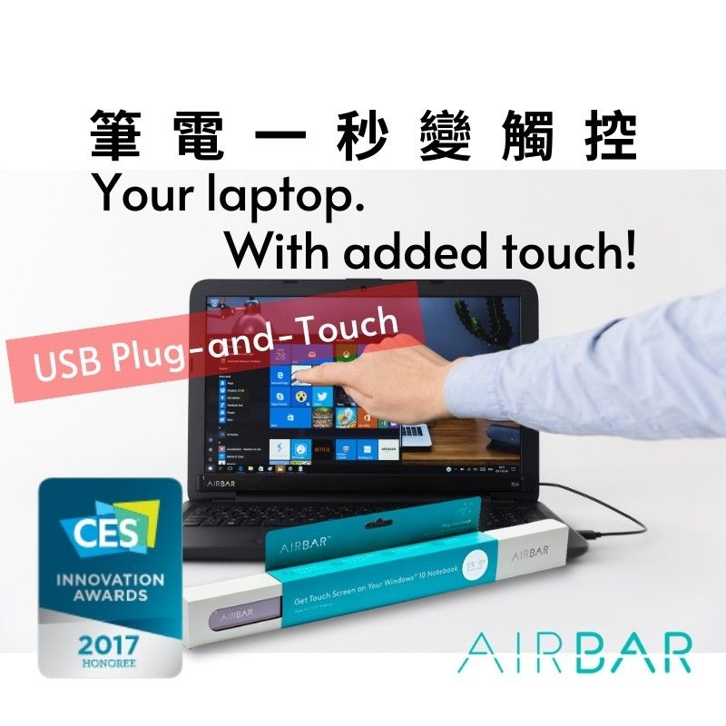 AIRBAR 筆電觸控裝置Win10版(15.6吋) 免安裝隨插即用 線上教學 遠距教學 線上會議 
