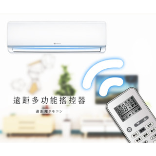 《天天優惠》TAIGA日本大河 13-14坪一級變頻冷暖分離式冷氣 TAG-S80CYO/TAG-S80CYI