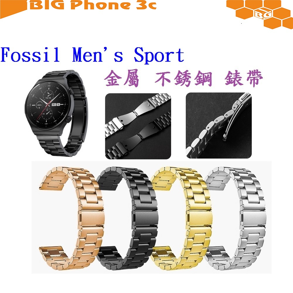 BC【三珠不鏽鋼】Fossil Men's Sport 錶帶寬度 22mm 錶帶 彈弓扣 錶環 金屬 替換 連接器