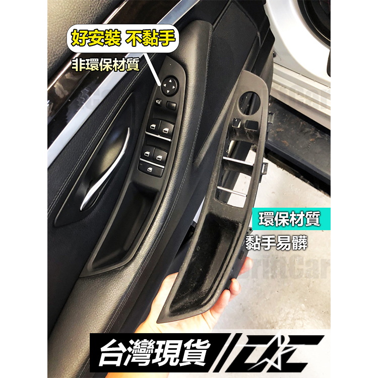 8DC BMW F10 F11 消光黑 7件組 內門把手 拉手 車門把手 實體店面 歡迎洽詢