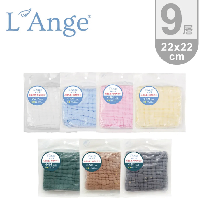 L'Ange 棉之境 9層多功能紗布小方巾 22x22cm-1入 (多色可選)【麗兒采家】