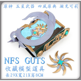 原神 五星武器 四風原典 凝光可莉 魔法書 筆記本 COS武器道具 來圖訂做 客製化道具 模型玩具收藏禮物 休閒娛樂表演