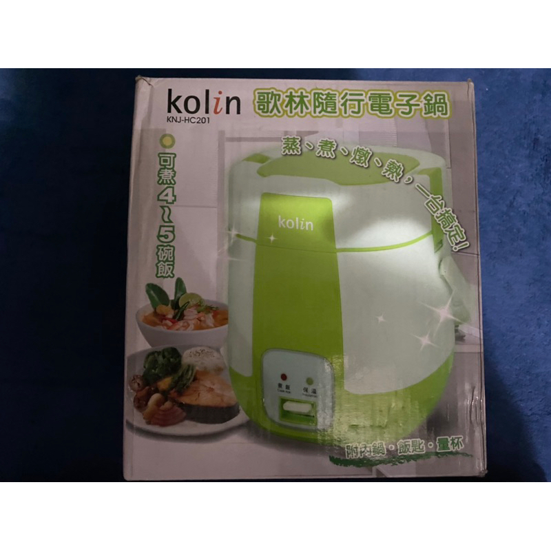 【歌林 Kolin】多功能隨行電子鍋 電飯鍋 蒸飯鍋  KNJ-HC201(只有綠色）