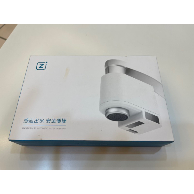 小米 有品 咱家感應節水器 感應水龍頭 充電式 全新未使用 只有打開看過 沒時間安裝 高標者勿下標 配件完整