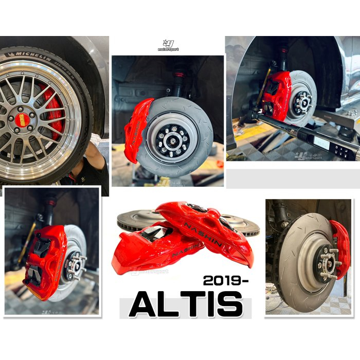 》傑暘國際《  ALTIS 12代 19 20 2019-年 世盟 GN3 大四活塞 卡鉗 355 搭配 新式浮動劃線碟