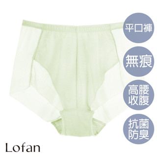 【Lofan 露蒂芬】晨曦無痕高腰收腹提臀平口褲-綠