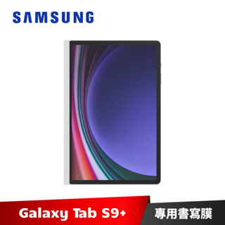 Samsung Galaxy Tab S9+ 平板專用書寫膜 X810 X816