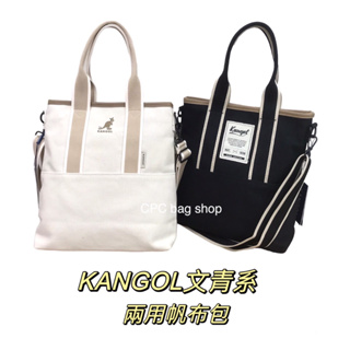 （現貨）KANGOL 袋鼠 兩用帆布包 手提包 兩用側背包 文青帆布包 KANGOL帆布包 兩用包 托特包