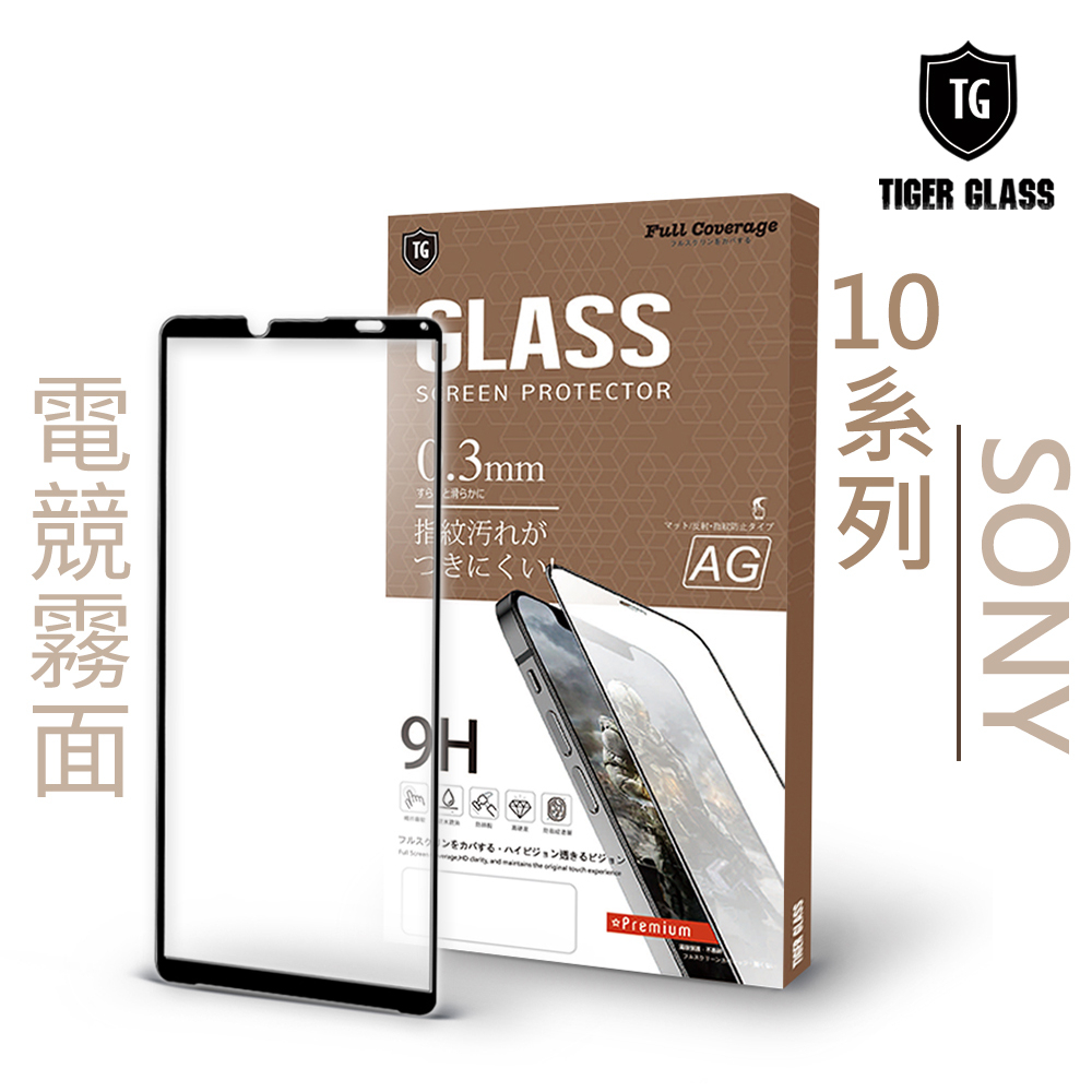 T.G Sony Xperia 10 III IV V VI 電競 霧面 9H 全膠滿版 鋼化膜 玻璃保護貼