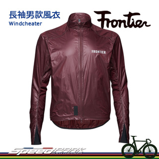 【速度公園】FRONTIER Windcheater 長袖男款風衣 芍樂紫 輕量化 可摺疊 防潑水 低風阻
