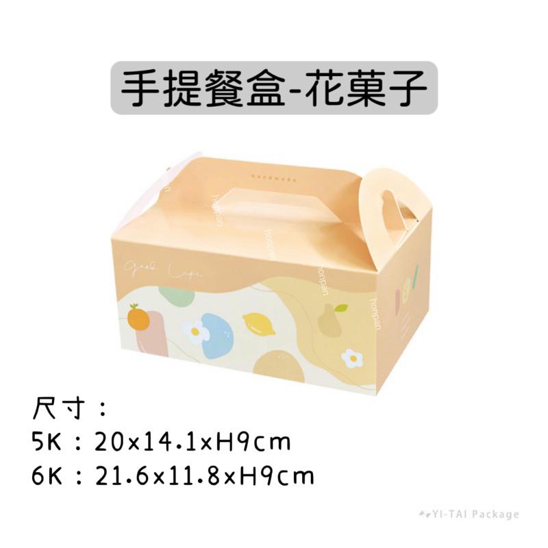 【夯胖²】手提餐盒 野餐盒 5K/6K(5入)