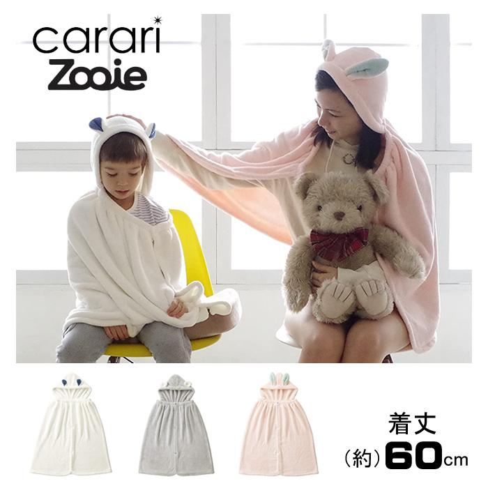 日本 Carari Zooie 超細纖維 連帽浴巾 浴巾 兔子 白熊 無尾熊 (預購)