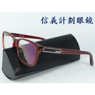 信義計劃 眼鏡 FENDI 芬迪 義大利製 F1017A 光學眼鏡 膠框 可配 全視線 變色鏡片 抗藍光 glasses