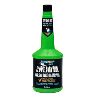 【黑珍珠】埃克盾強效柴油精噴油嘴清潔劑--350ml