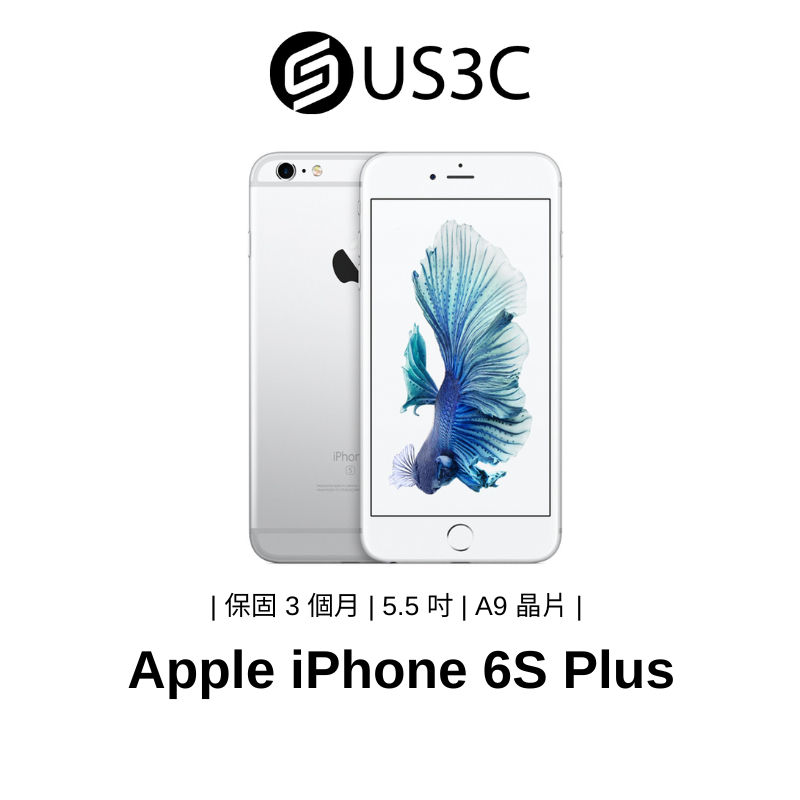 【US3C】Apple iPhone 6S Plus 智慧型手機 手機 蘋果手機 福利機 公務機 中古 二手手機