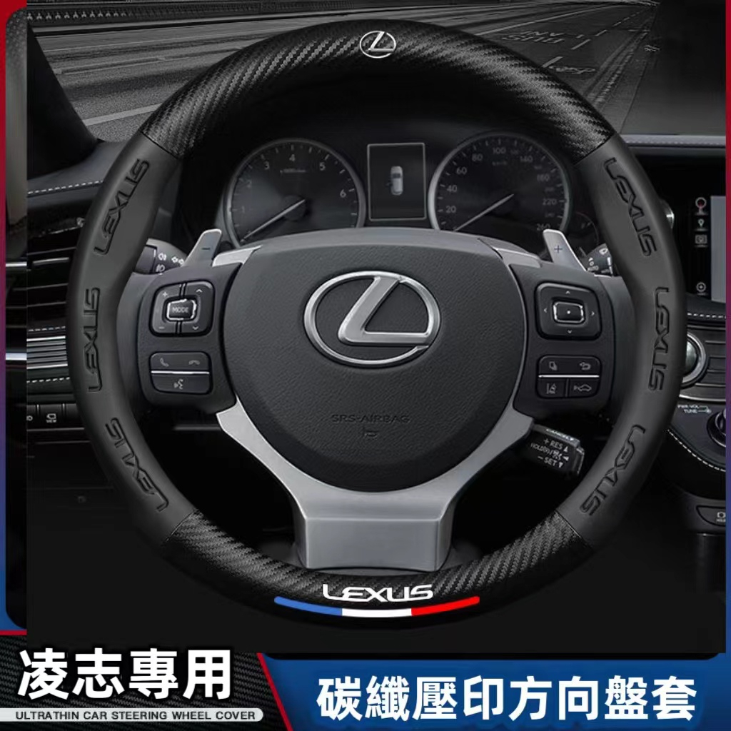 Lexus 凌志專用方向盤套 真皮方向盤套 ES/NX200/RX/LS/LX/CTGS/IS300方向盤把套 防滑透氣