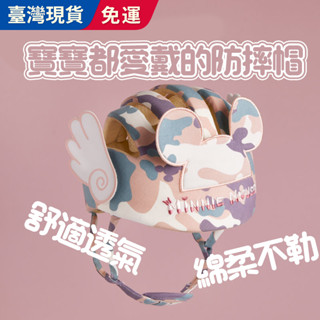 George 兒童防撞帽 嬰兒防撞帽 防撞帽 安全帽 迪士尼寶寶防摔神器兒童防撞帽護頭嬰兒學走步安全頭部保護墊夏季