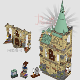 公主樂糕殿 樂高 LEGO 76413 全新品 拆售 城堡 哈利波特 萬應室 (商品如圖)霍格華茲